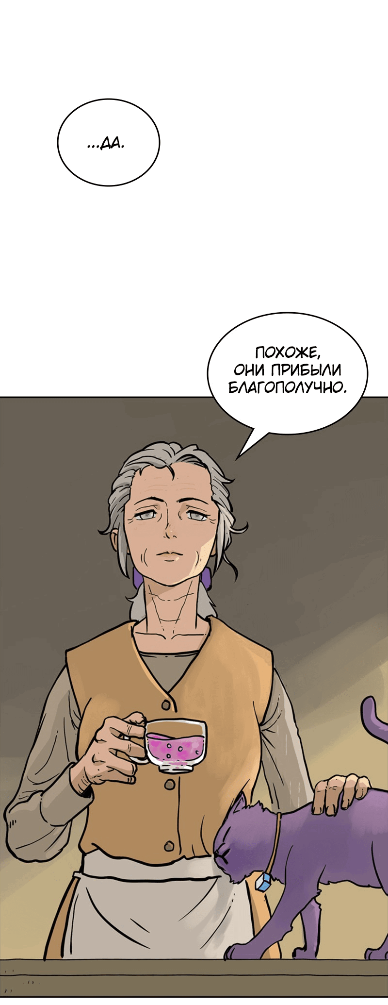 Манга Снова маг - Глава 27 Страница 73