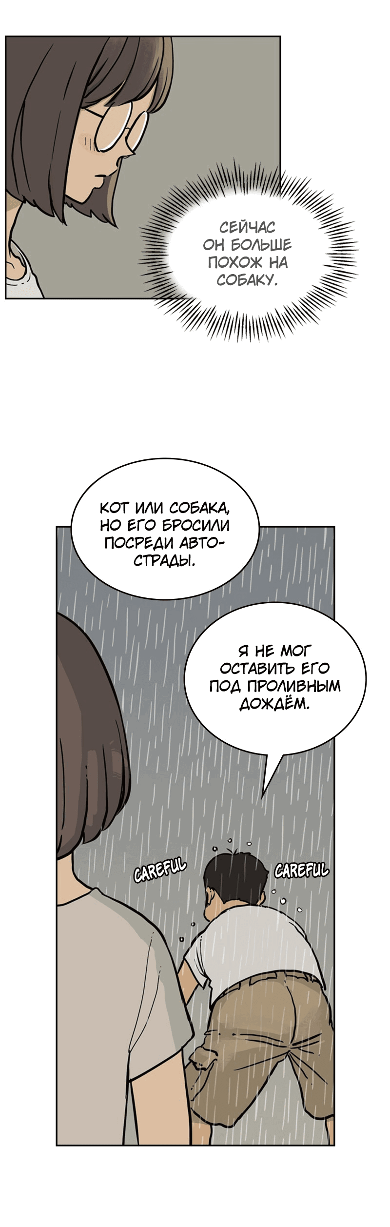 Манга Снова маг - Глава 27 Страница 6