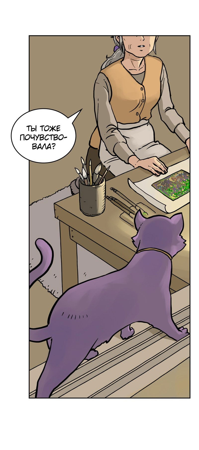 Манга Снова маг - Глава 27 Страница 72