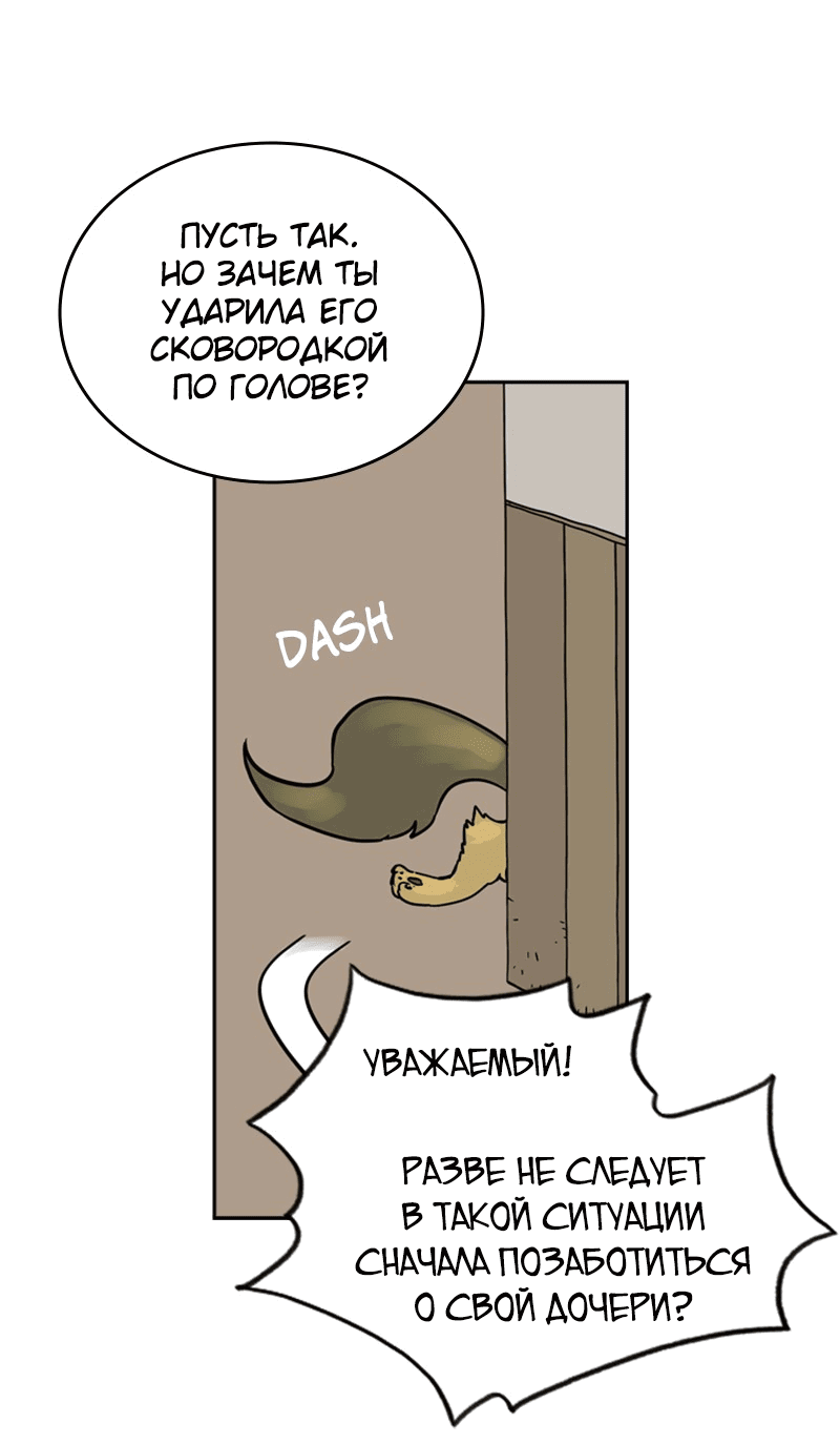 Манга Снова маг - Глава 27 Страница 22