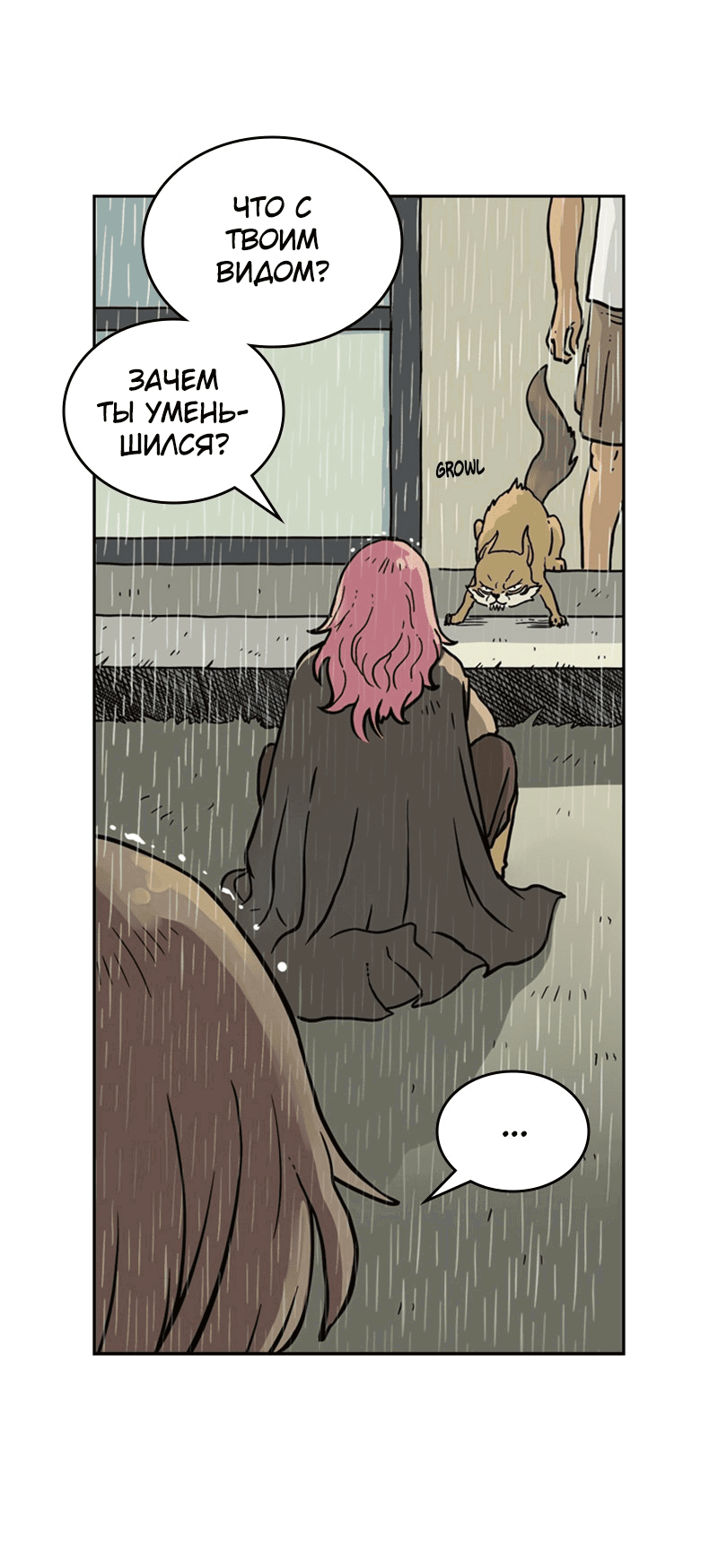 Манга Снова маг - Глава 27 Страница 65