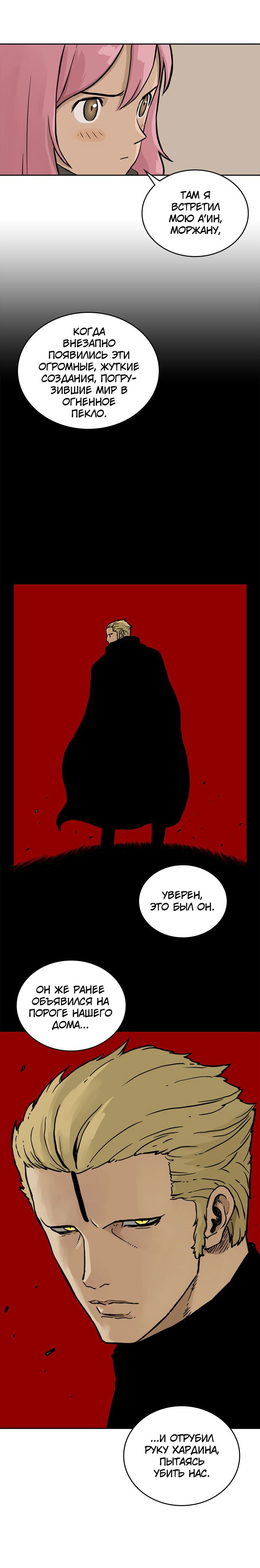 Манга Снова маг - Глава 27 Страница 37