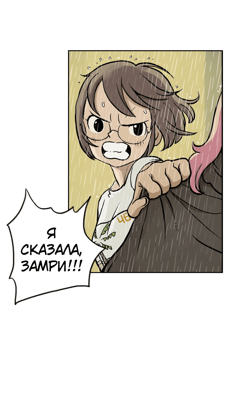 Манга Снова маг - Глава 27 Страница 50