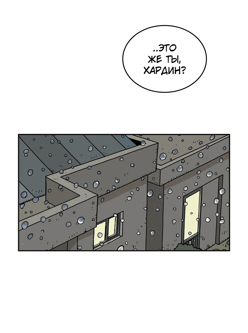 Манга Снова маг - Глава 27 Страница 61