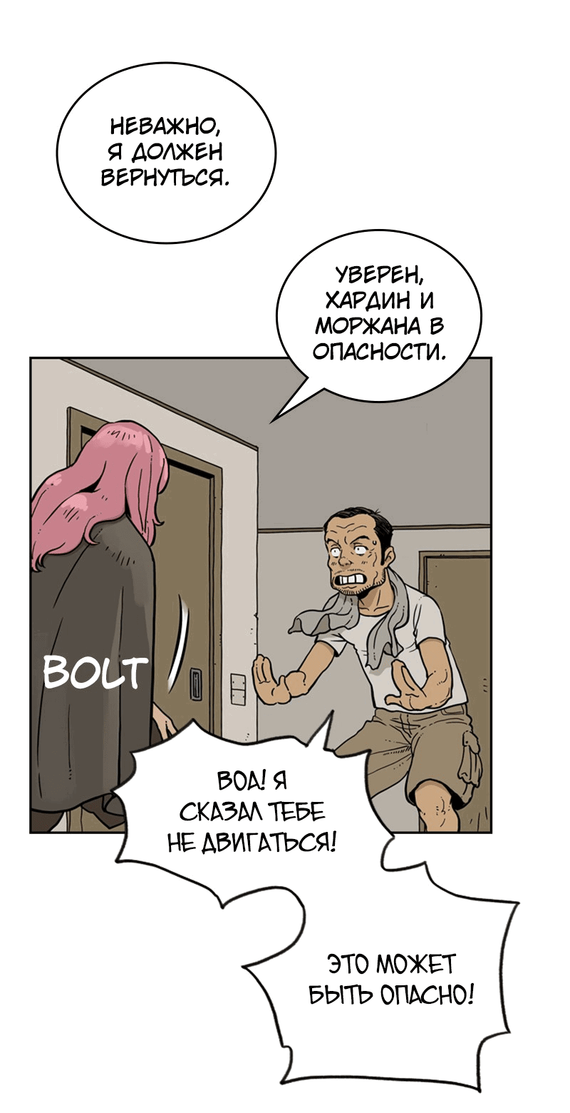 Манга Снова маг - Глава 27 Страница 32