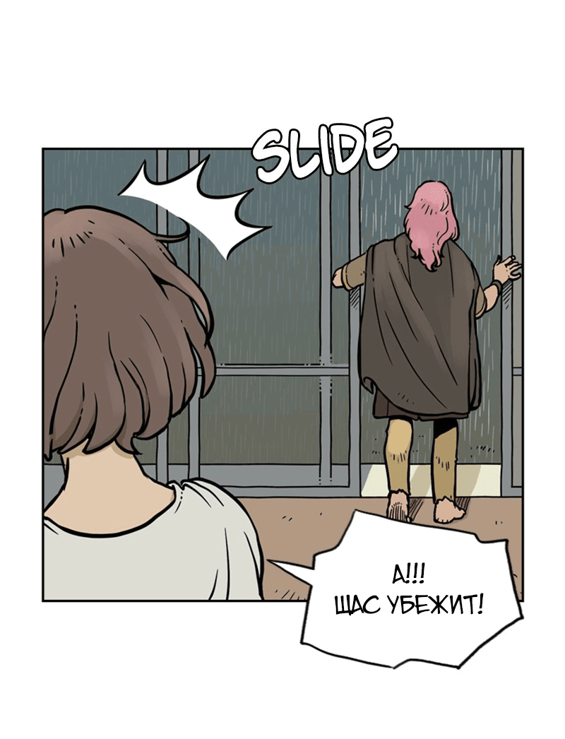 Манга Снова маг - Глава 27 Страница 44