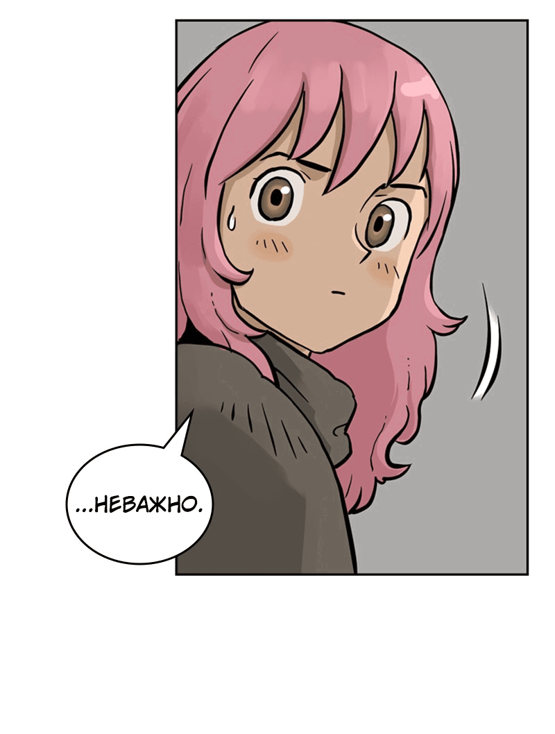 Манга Снова маг - Глава 27 Страница 33