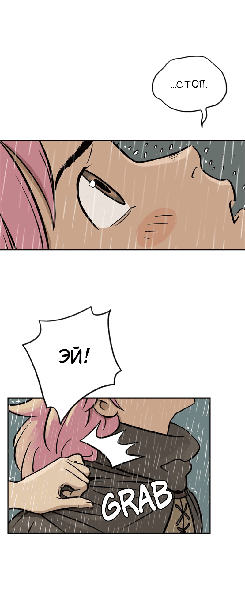 Манга Снова маг - Глава 27 Страница 49