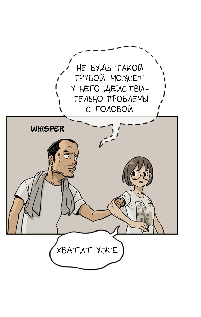 Манга Снова маг - Глава 27 Страница 42