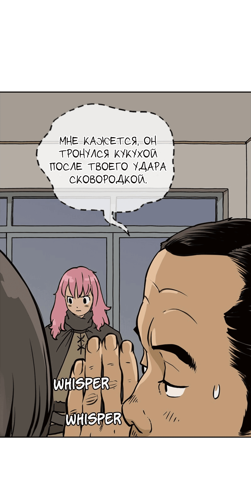 Манга Снова маг - Глава 27 Страница 39