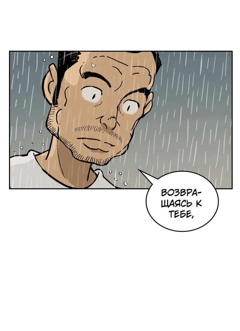 Манга Снова маг - Глава 27 Страница 7