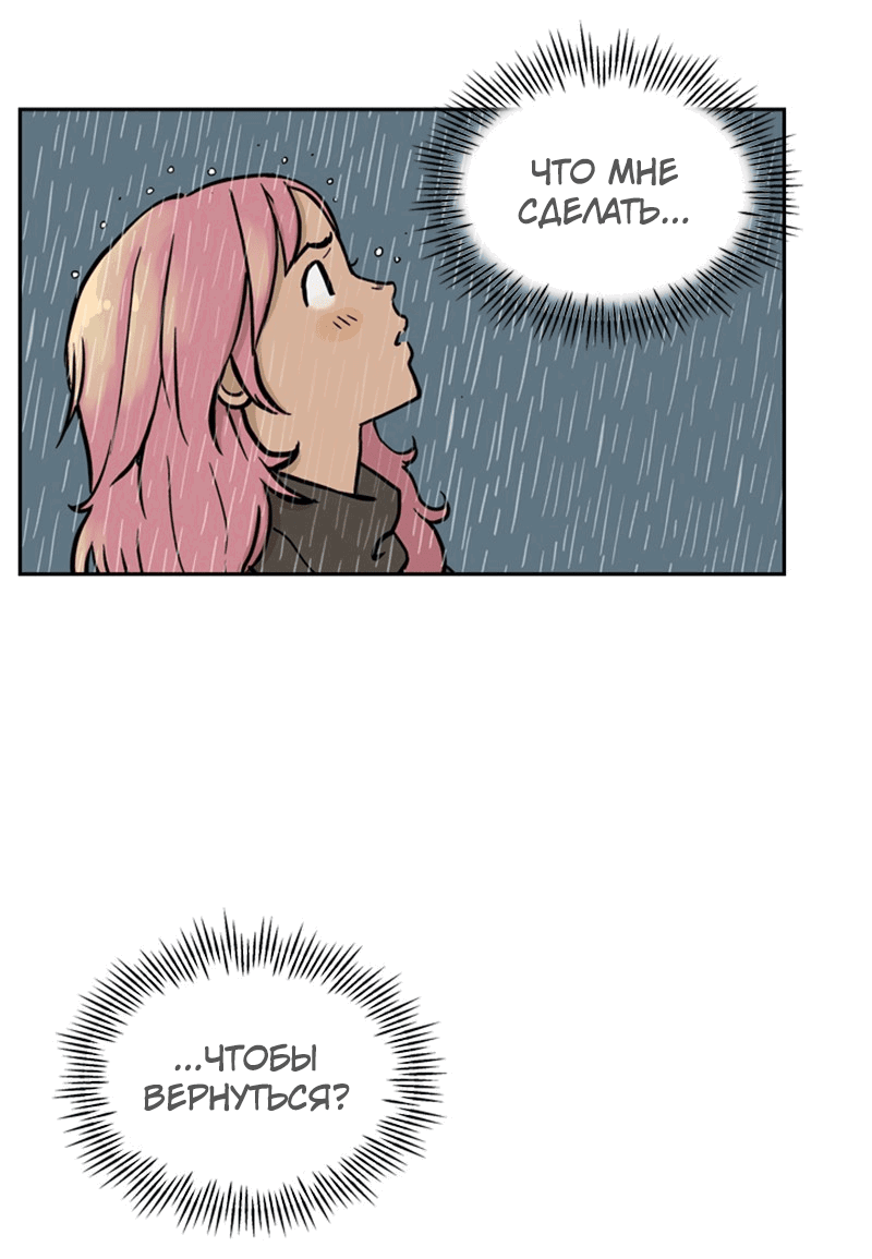 Манга Снова маг - Глава 27 Страница 46