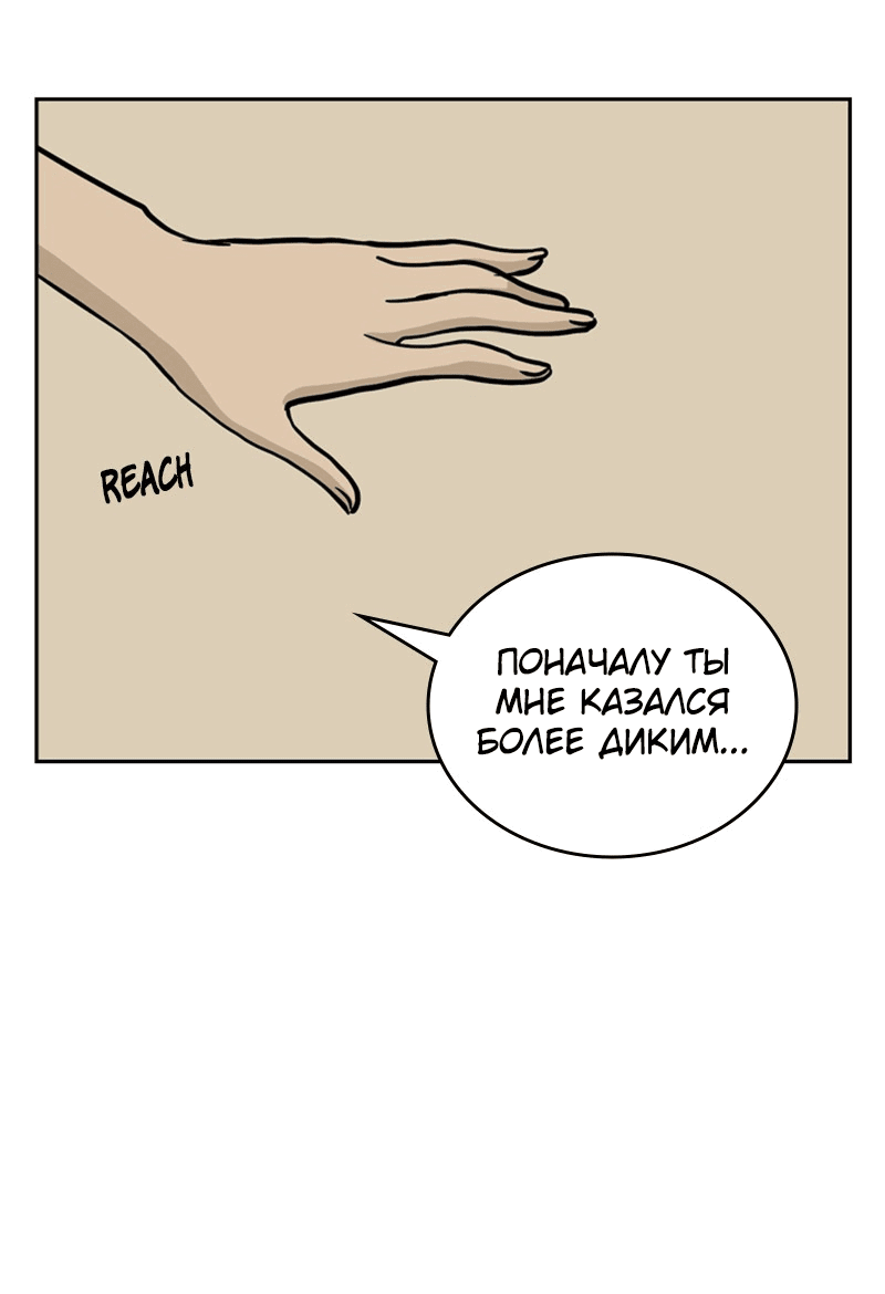 Манга Снова маг - Глава 27 Страница 16