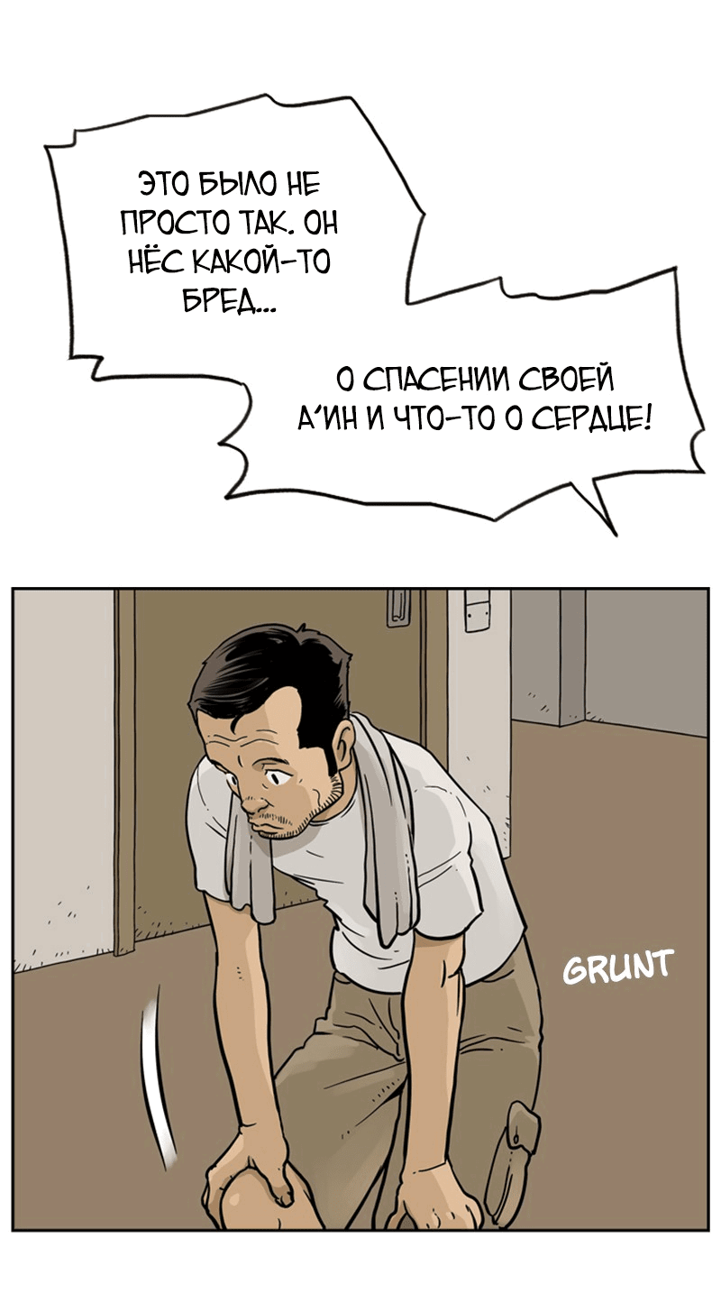 Манга Снова маг - Глава 27 Страница 23