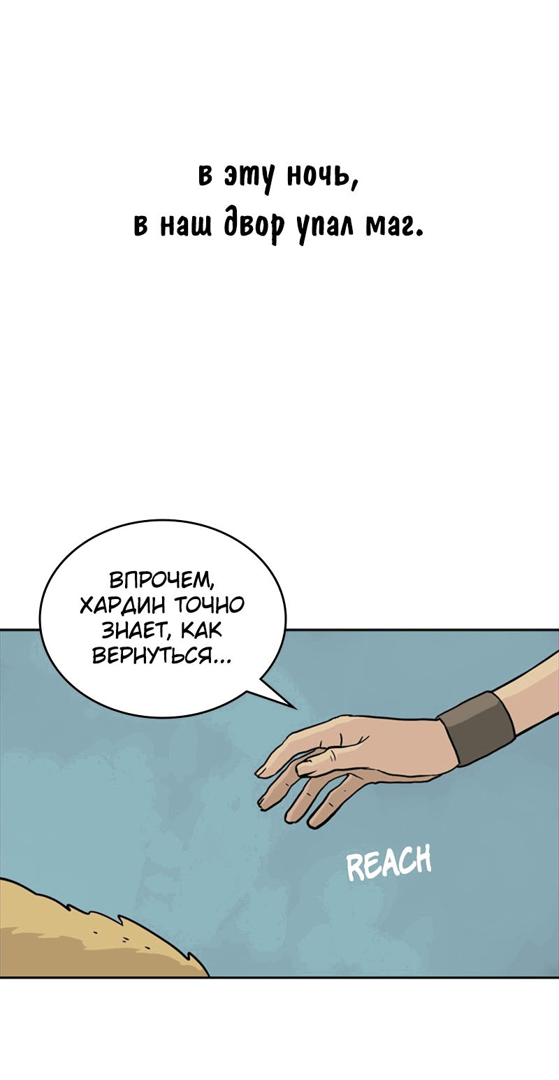 Манга Снова маг - Глава 27 Страница 66