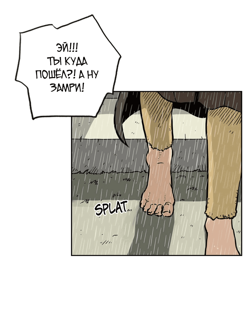 Манга Снова маг - Глава 27 Страница 45