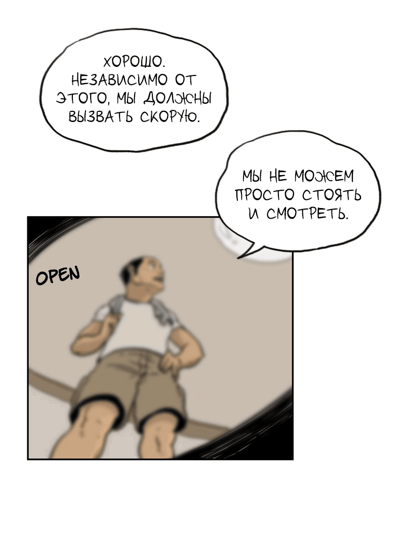 Манга Снова маг - Глава 27 Страница 24