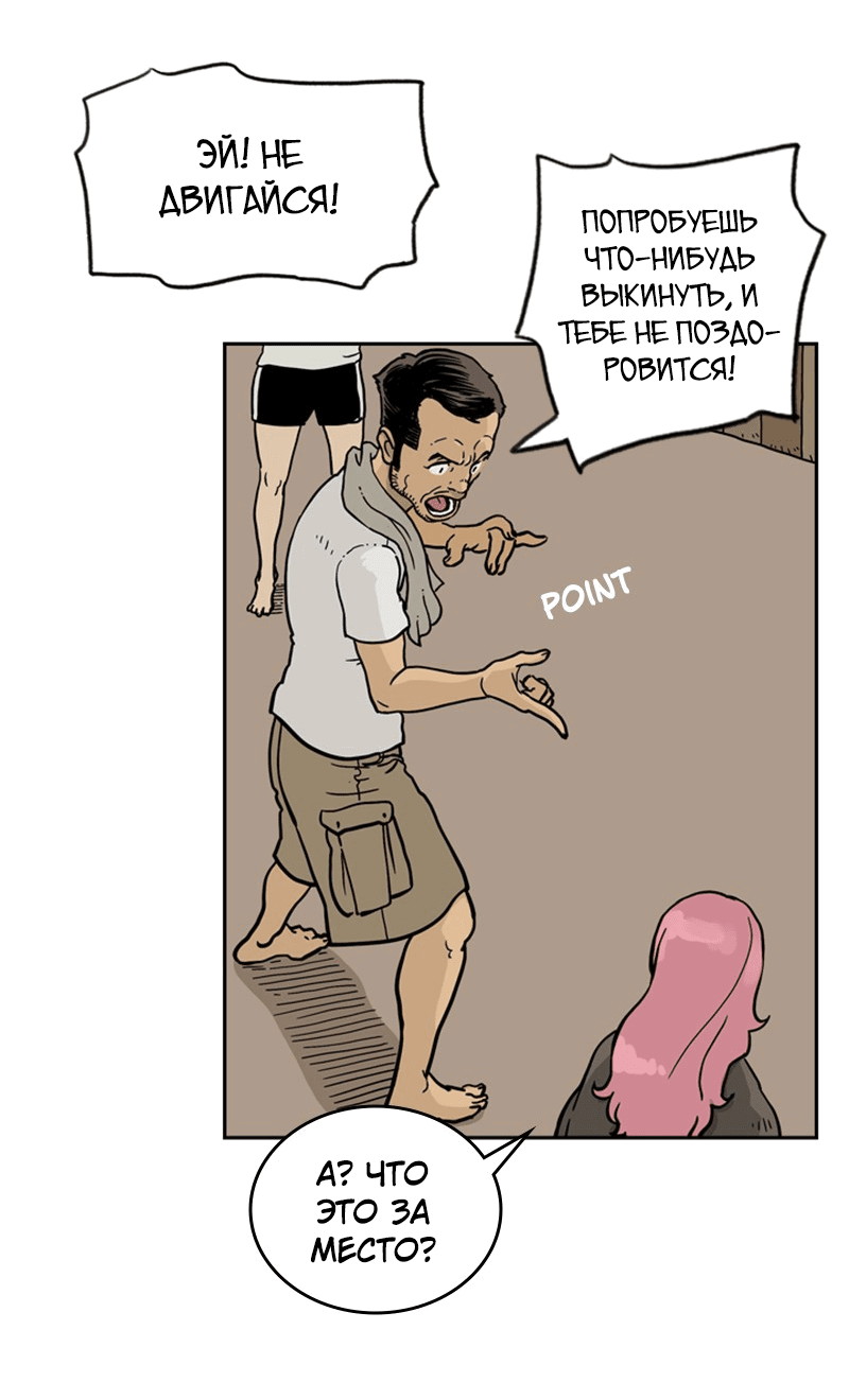 Манга Снова маг - Глава 27 Страница 27