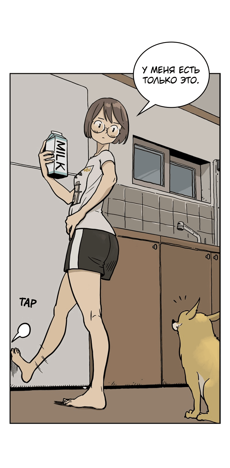 Манга Снова маг - Глава 27 Страница 12