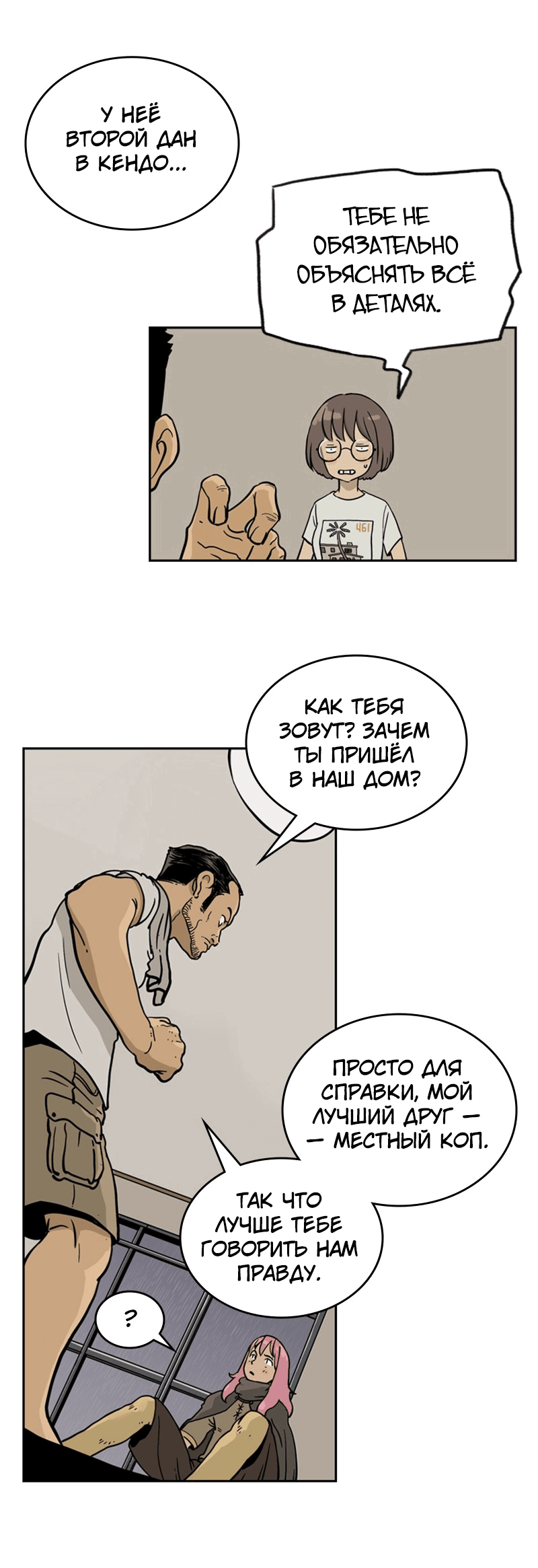 Манга Снова маг - Глава 27 Страница 29