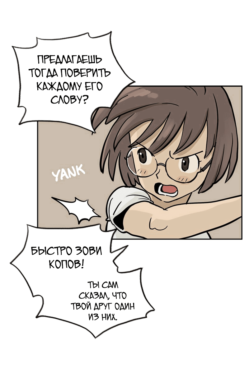 Манга Снова маг - Глава 27 Страница 43