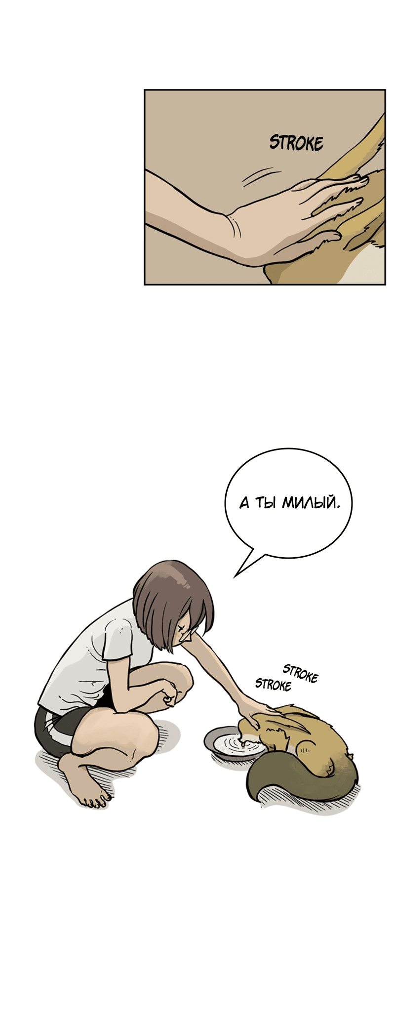 Манга Снова маг - Глава 27 Страница 17