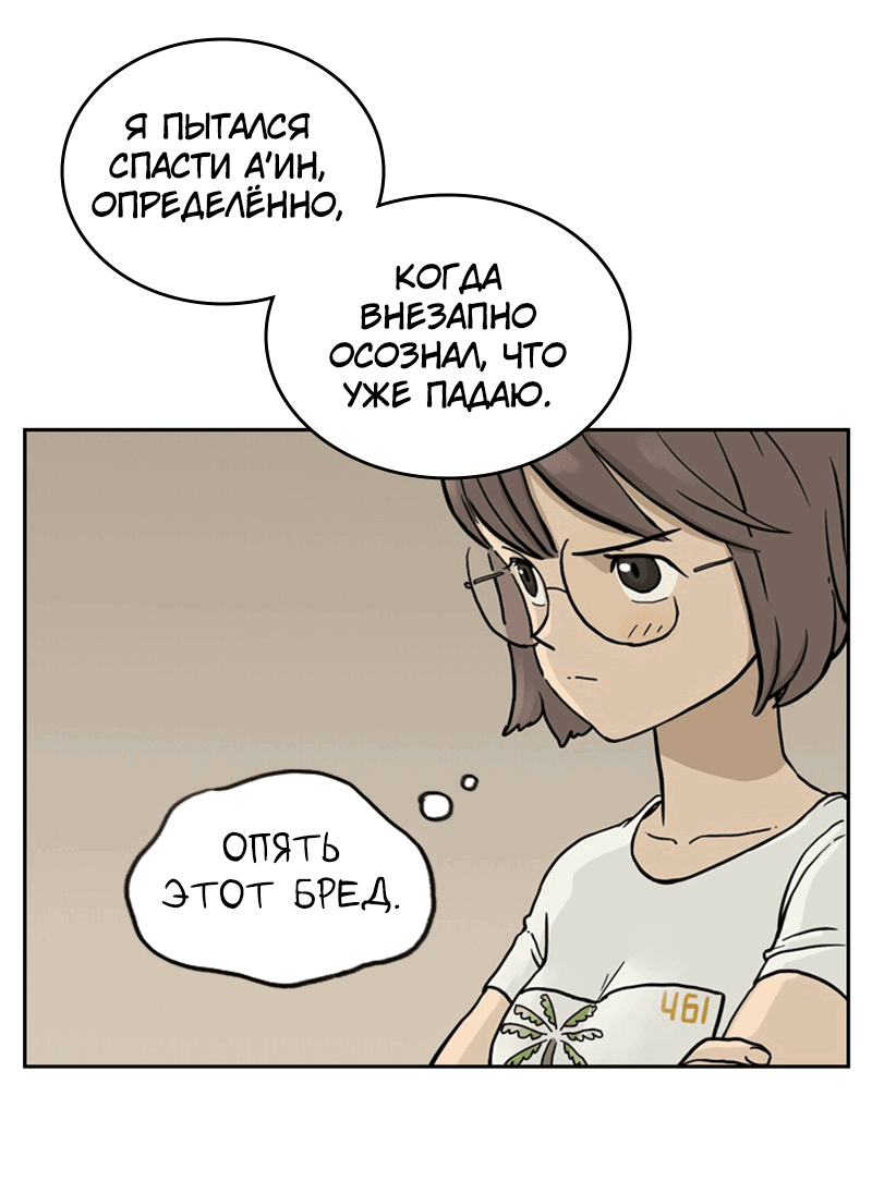 Манга Снова маг - Глава 27 Страница 31