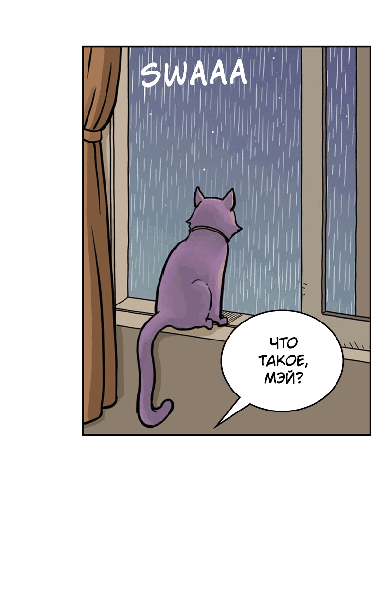 Манга Снова маг - Глава 27 Страница 70