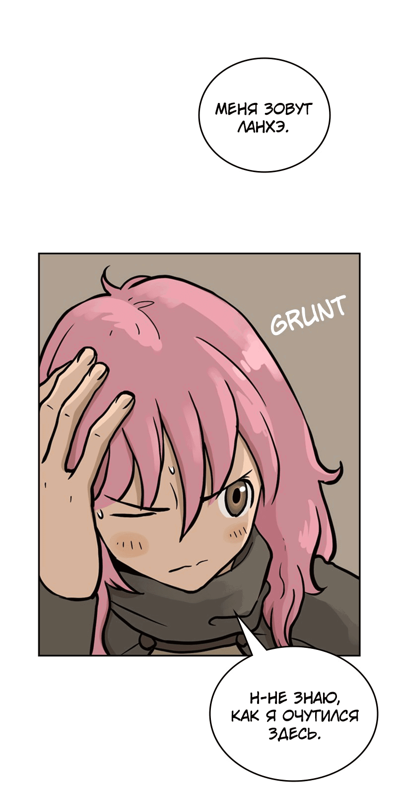 Манга Снова маг - Глава 27 Страница 30