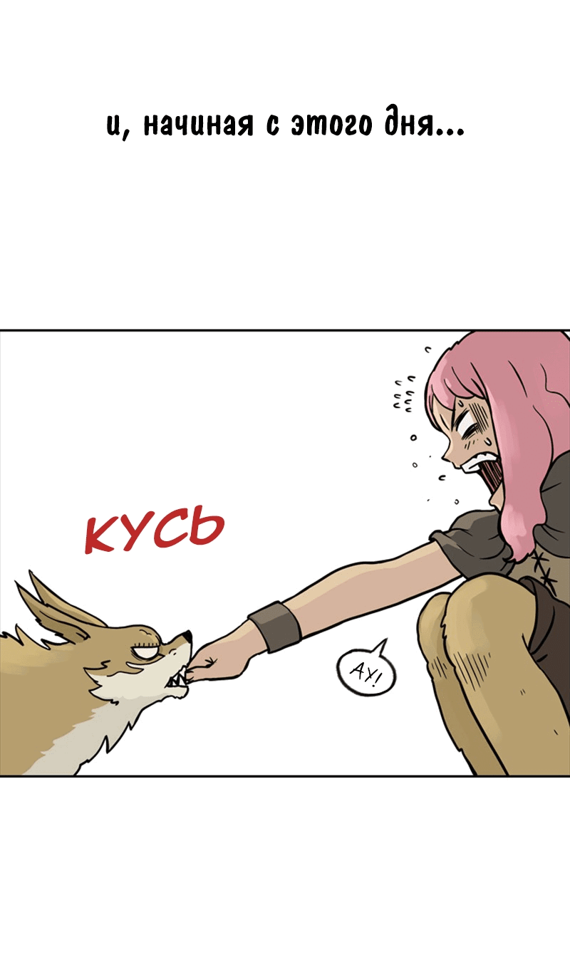 Манга Снова маг - Глава 27 Страница 67