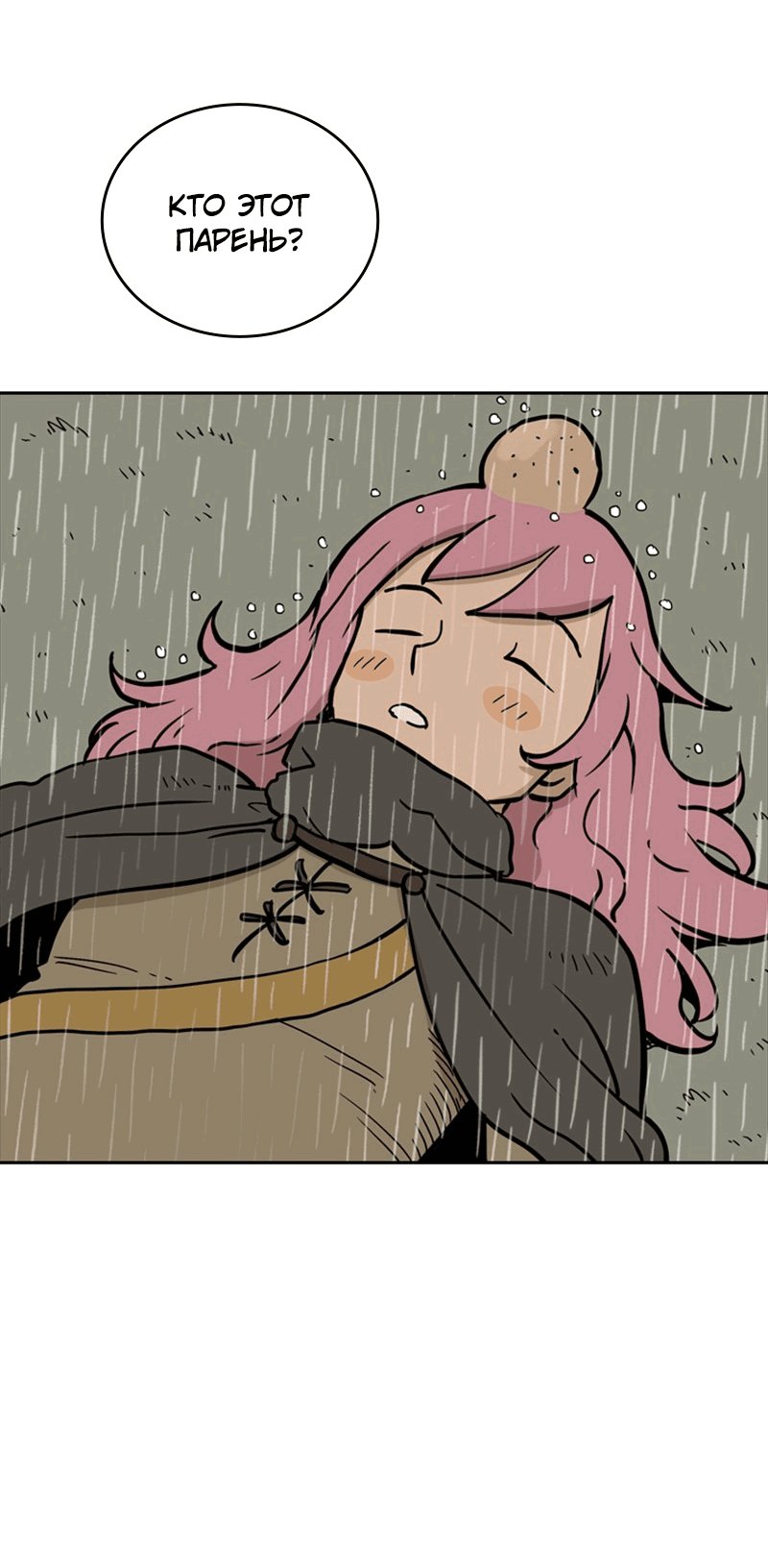 Манга Снова маг - Глава 27 Страница 8