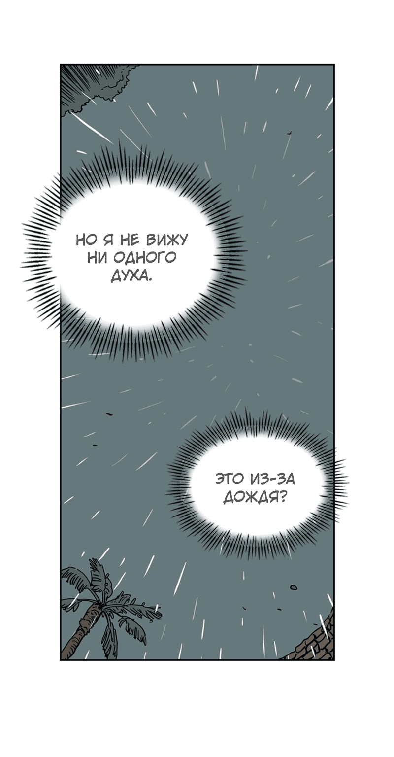 Манга Снова маг - Глава 27 Страница 48