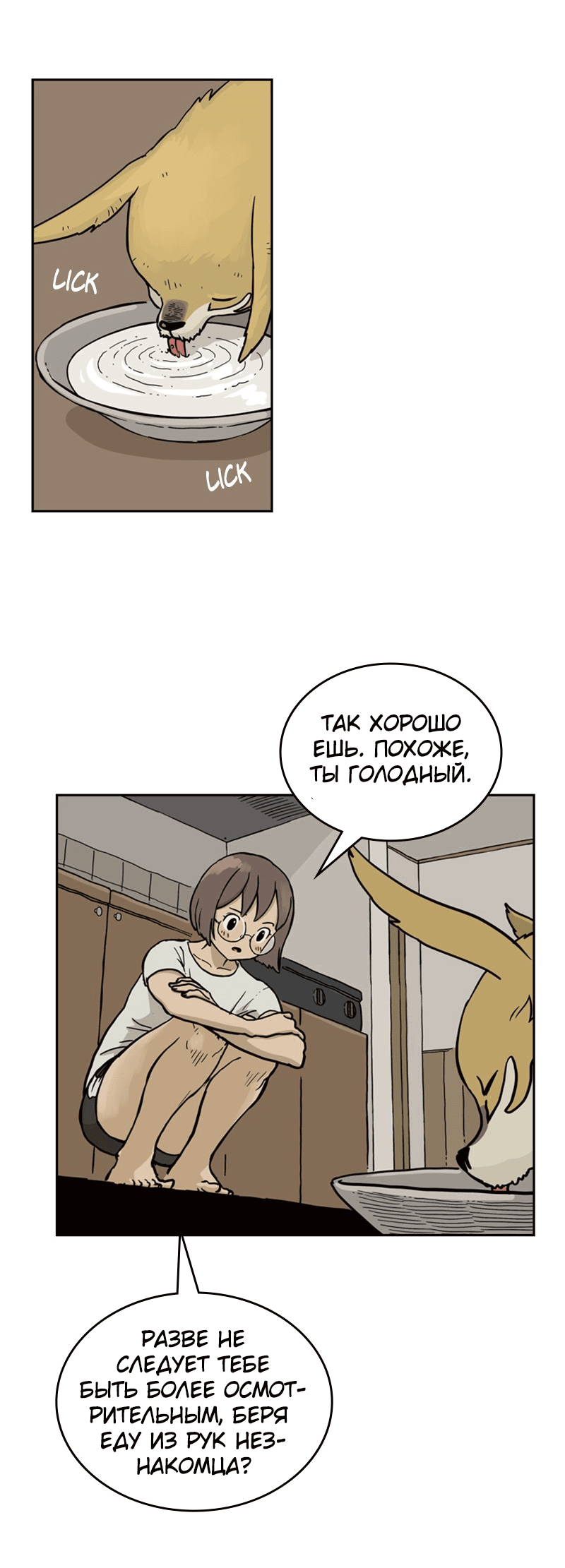 Манга Снова маг - Глава 27 Страница 15