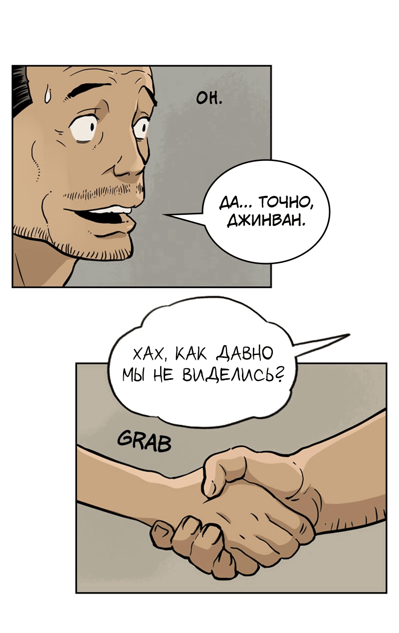 Манга Снова маг - Глава 26 Страница 35