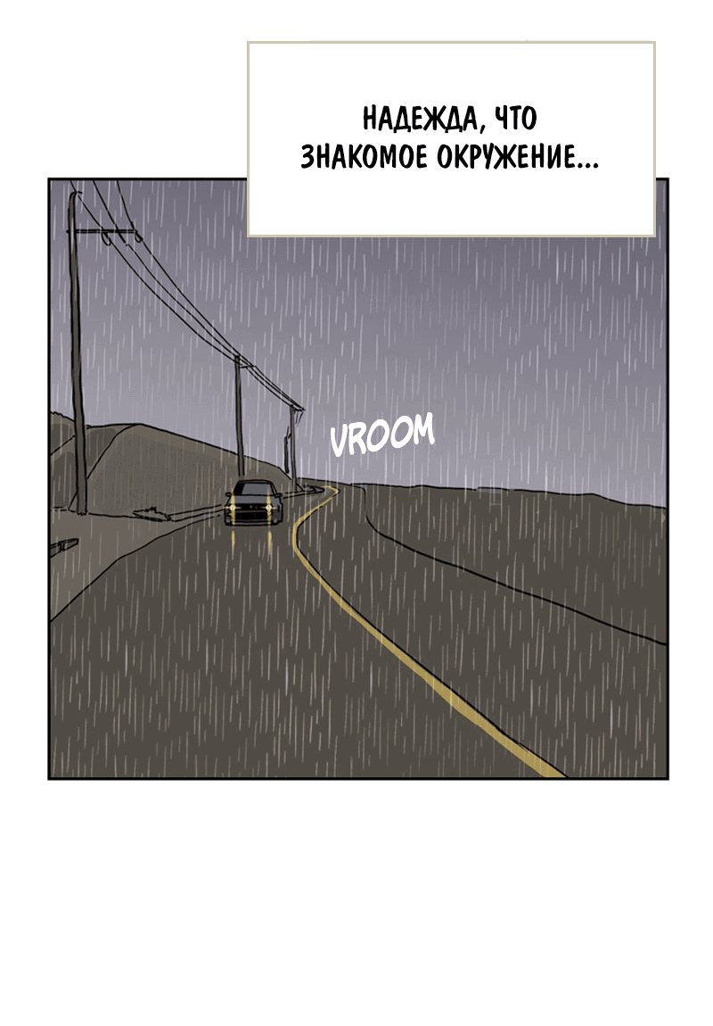 Манга Снова маг - Глава 26 Страница 50