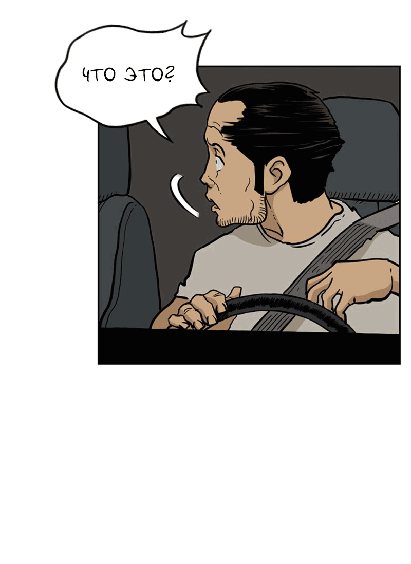 Манга Снова маг - Глава 26 Страница 53