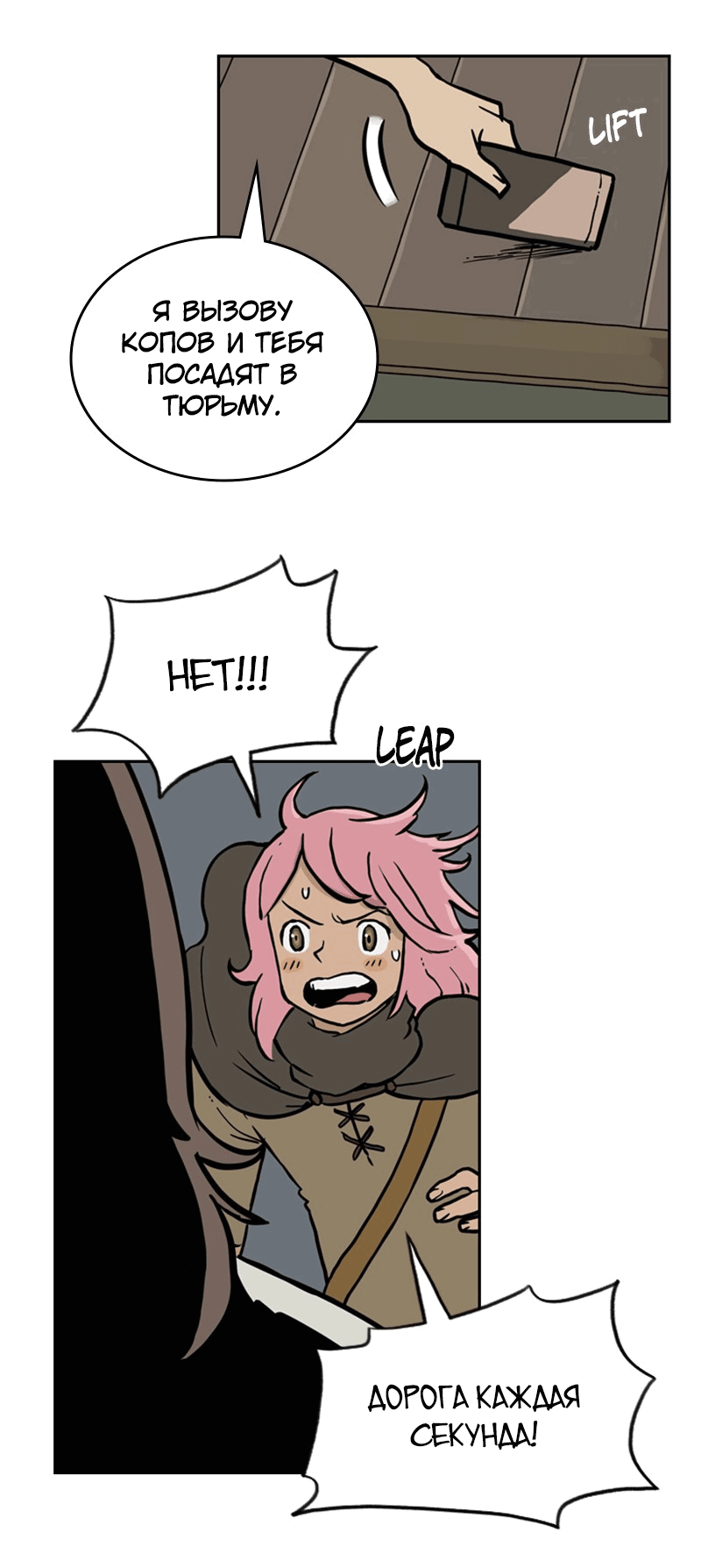 Манга Снова маг - Глава 26 Страница 22