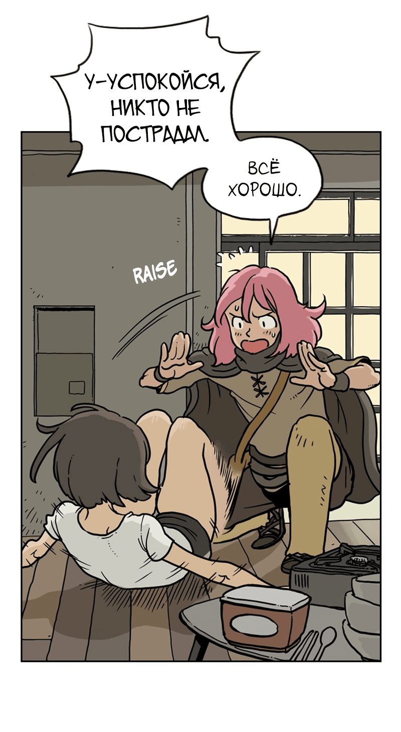 Манга Снова маг - Глава 26 Страница 11