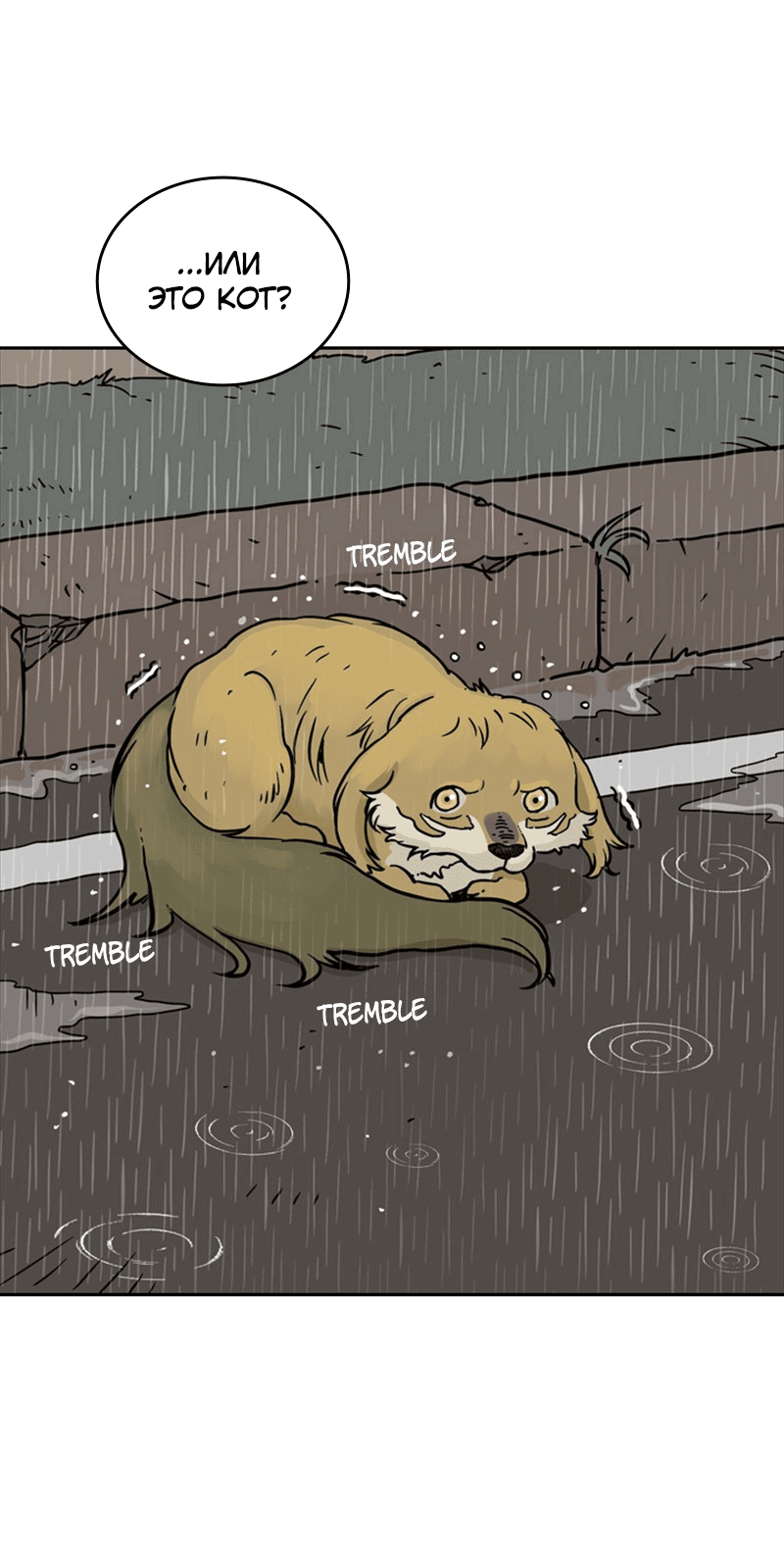 Манга Снова маг - Глава 26 Страница 58