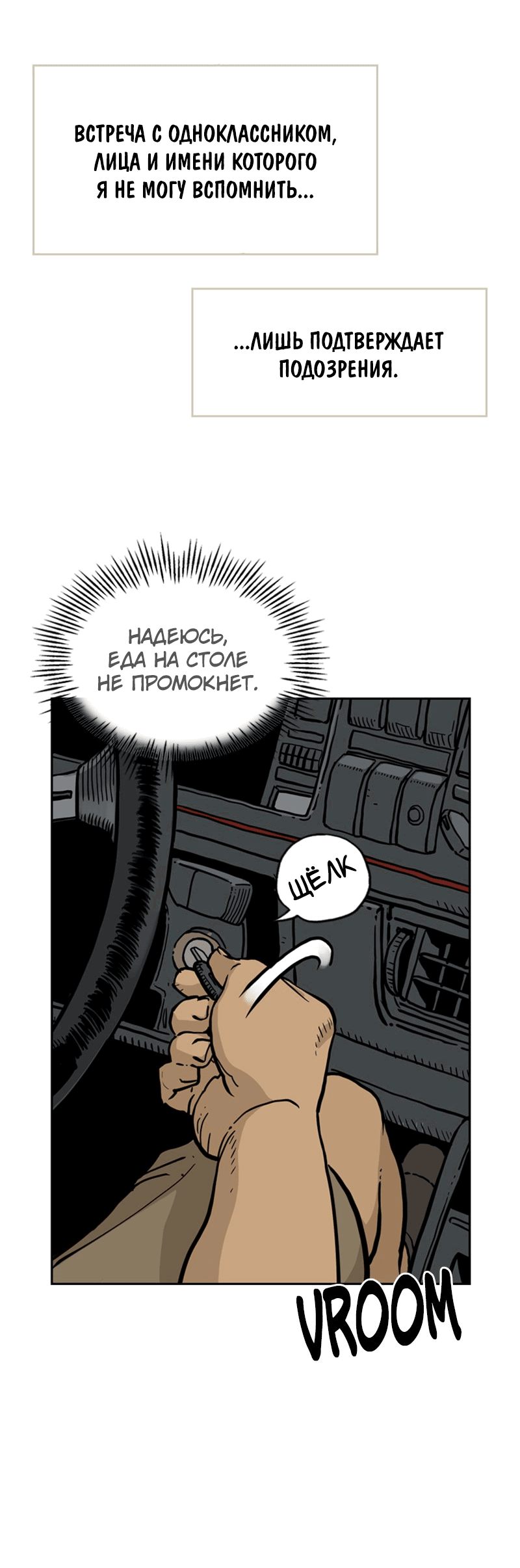 Манга Снова маг - Глава 26 Страница 48