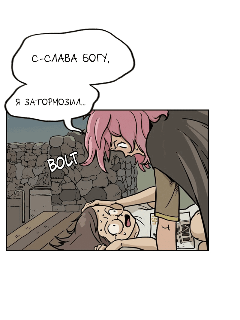 Манга Снова маг - Глава 26 Страница 9