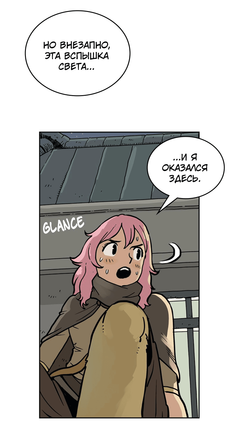 Манга Снова маг - Глава 26 Страница 18