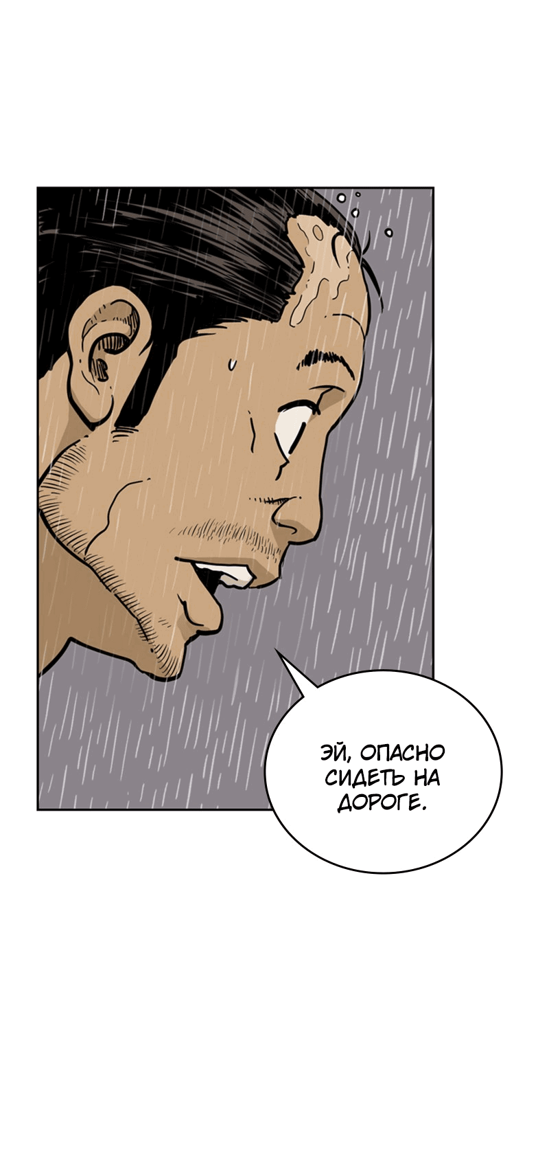 Манга Снова маг - Глава 26 Страница 59