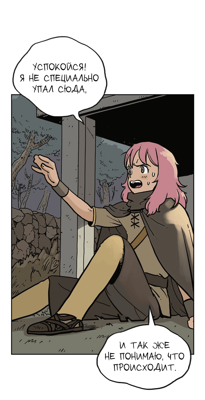 Манга Снова маг - Глава 26 Страница 16