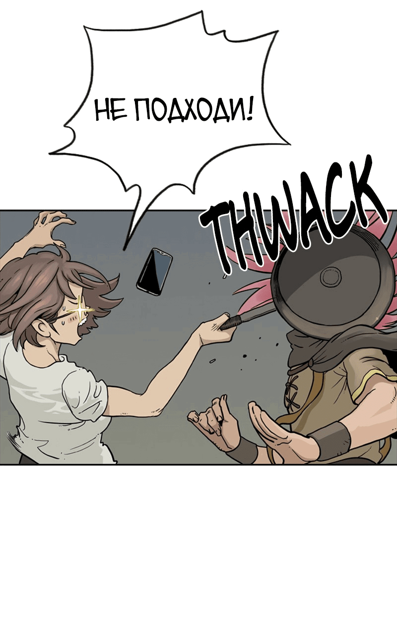 Манга Снова маг - Глава 26 Страница 24