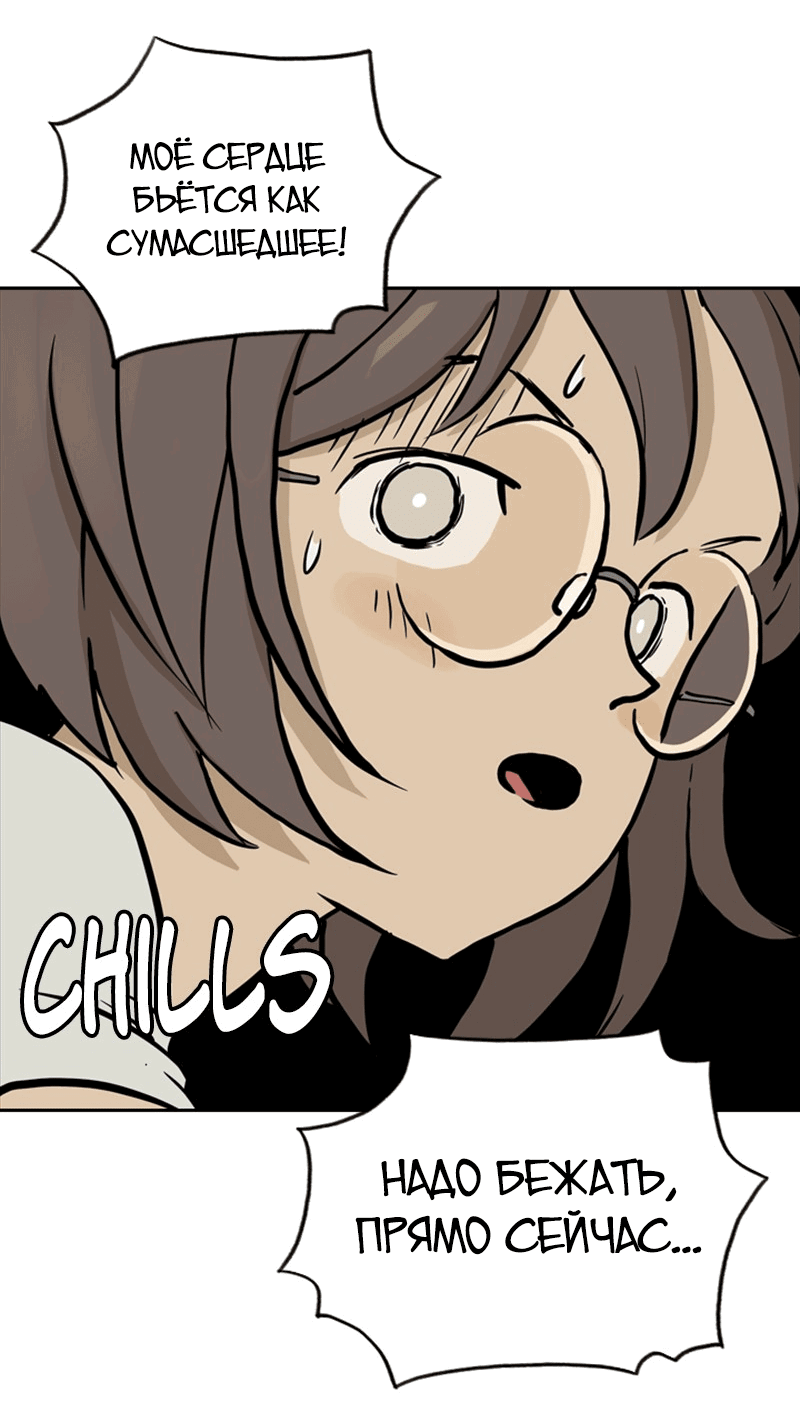 Манга Снова маг - Глава 26 Страница 23