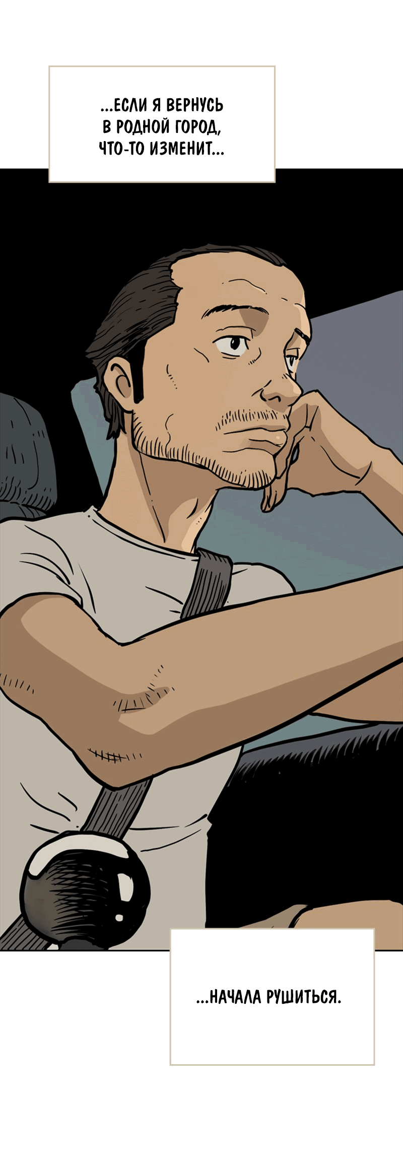 Манга Снова маг - Глава 26 Страница 51