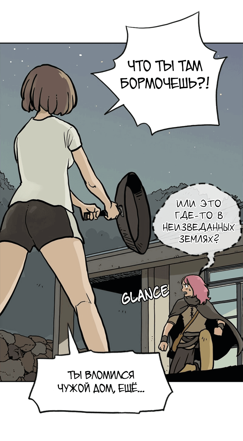 Манга Снова маг - Глава 26 Страница 20