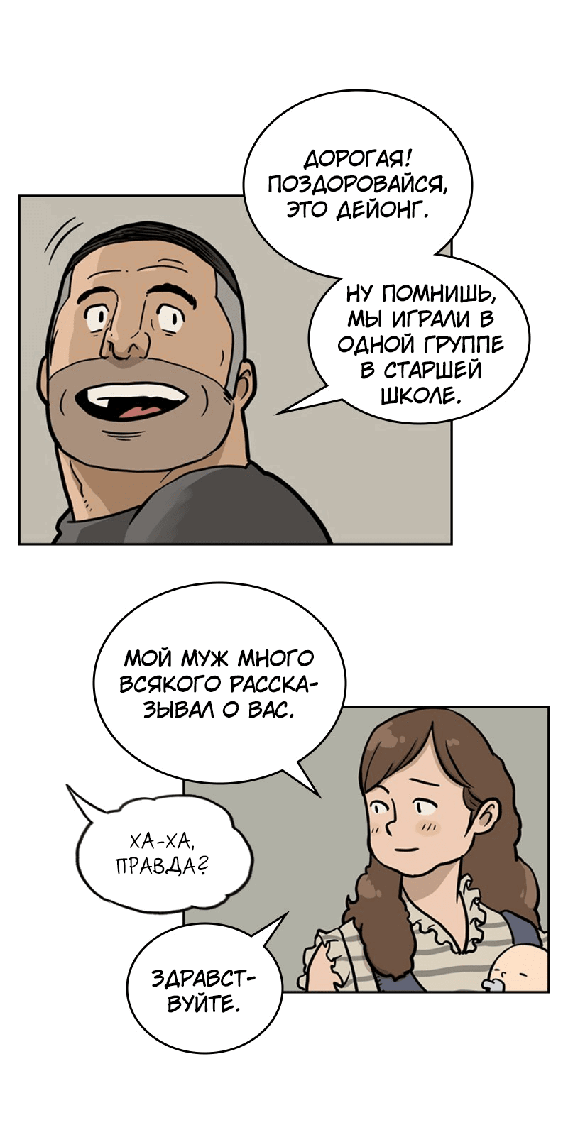 Манга Снова маг - Глава 26 Страница 37