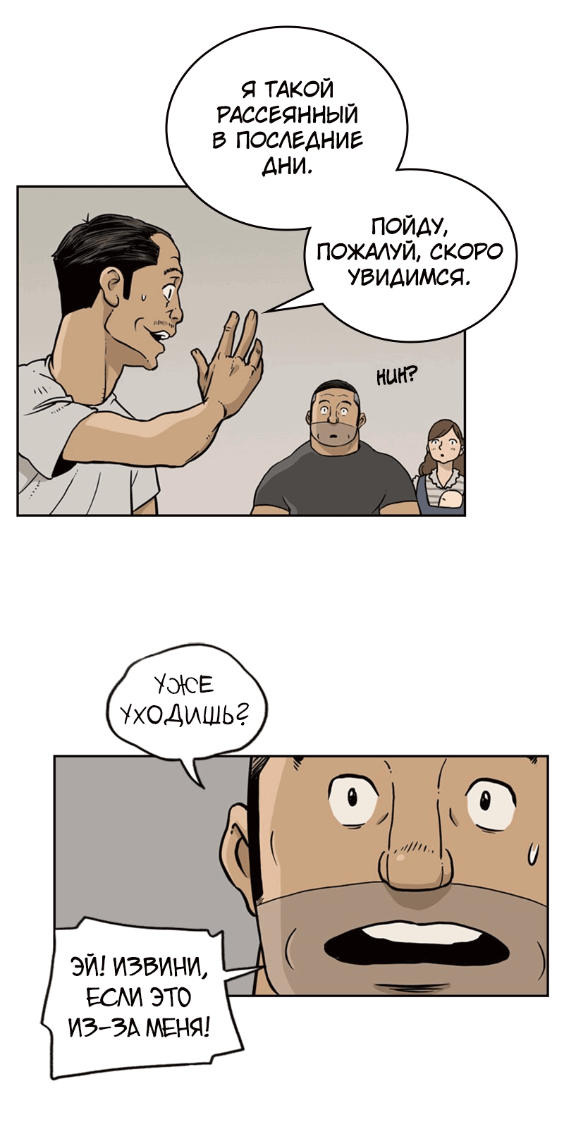 Манга Снова маг - Глава 26 Страница 40